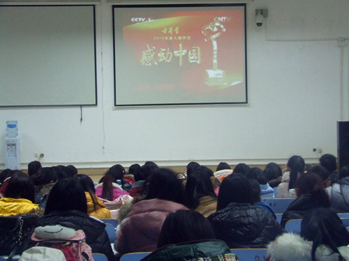 新葡的京集团8814组织学生观看感动中国2014年颁奖典礼视频