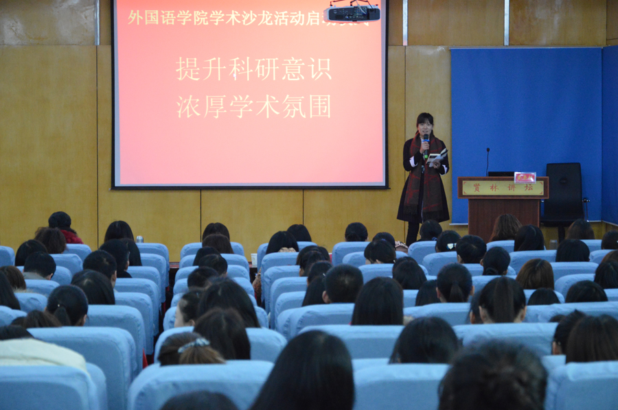 新葡的京集团8814学术沙龙活动启动仪式暨刘世理教授学术报告会隆重举行