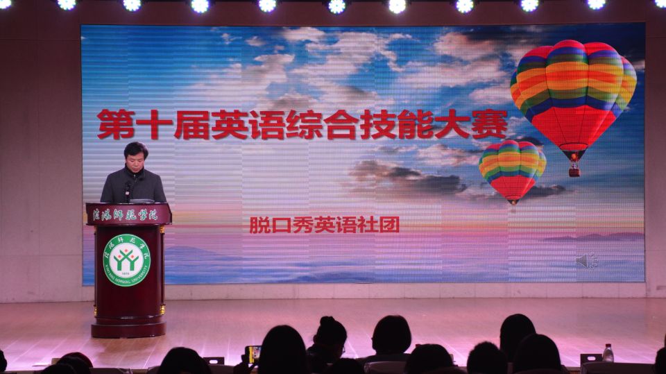 新葡的京集团8814成功举办第十届英语综合技能大赛