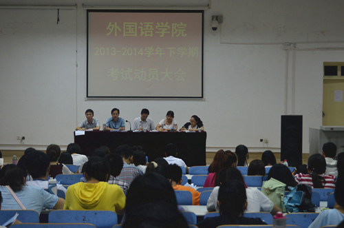 新葡的京集团8814召开期末考试动员大会暨团学工作表彰大会