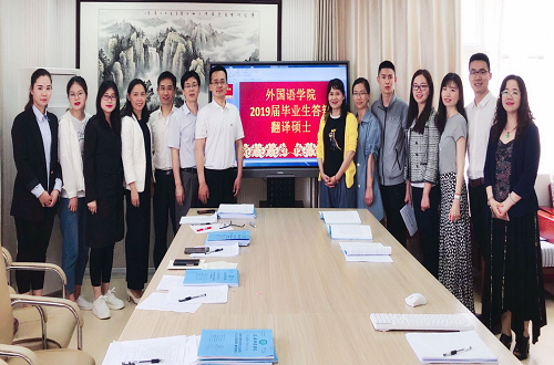 新葡的京集团88142019届研究生硕士学位论文答辩工作圆满结束