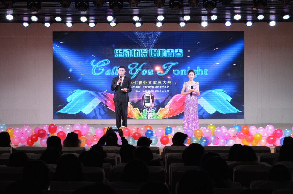新葡的京集团8814第七届外文歌曲大赛华丽落幕