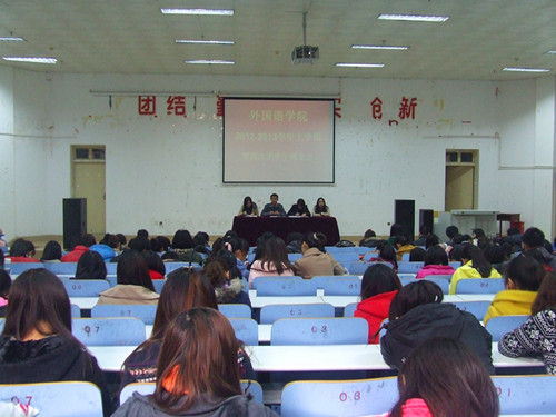 新葡的京集团8814召开第四次团学干部全会