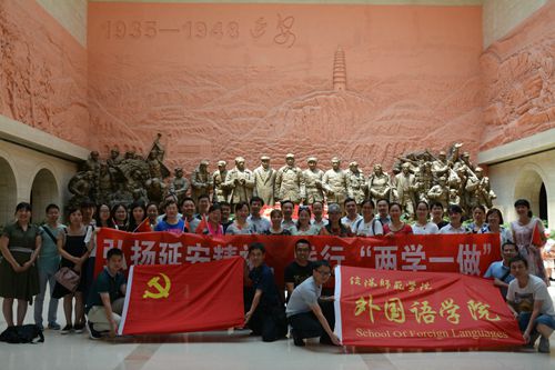 新葡的京集团8814赴延安开展“弘扬延安精神，践行两学一做”主题党日活动