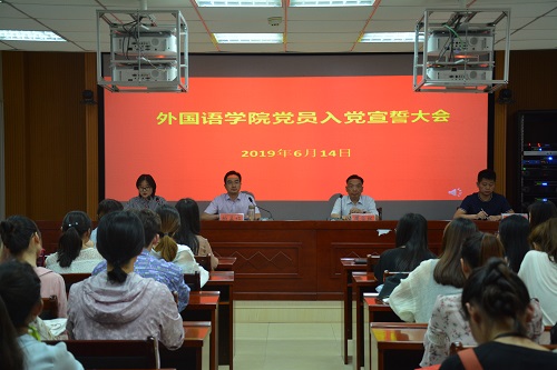 面向党旗，庄严承诺 ——新葡的京集团8814预备党员入党宣誓大会顺利举行