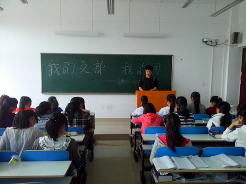 新葡的京集团8814召开“我的支部我的团”主题班会
