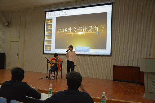 新葡的京集团8814外文书社成功举办2018级新社员见面会