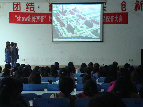 show出好声音——新葡的京集团8814举办第四届外语影视作品配音大赛