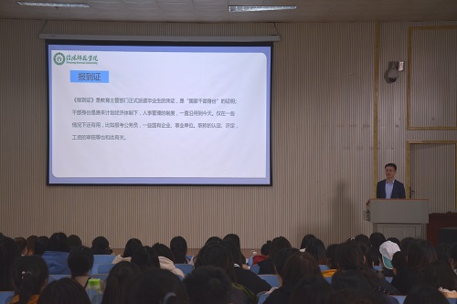 新葡的京集团8814召开2019届毕业生就业指导会