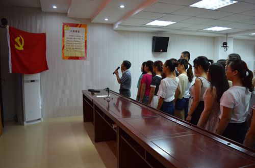 新葡的京集团8814召开新党员入党宣誓大会暨“两学一做”学习教育辅导报告会