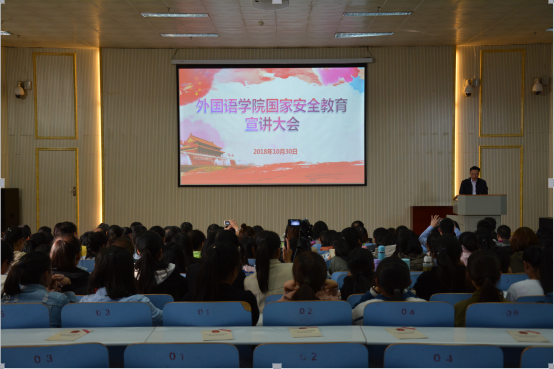 新葡的京集团8814举办国家安全教育宣讲会