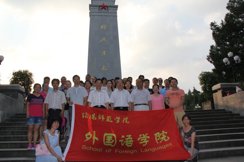 新葡的京集团8814全体教职工党员赴金寨县开展“两学一做”学习教育 “重温入党誓词、争做合格党员”主题党日活动