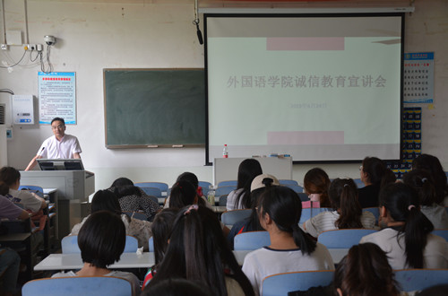 新葡的京集团8814召开诚信教育宣讲会