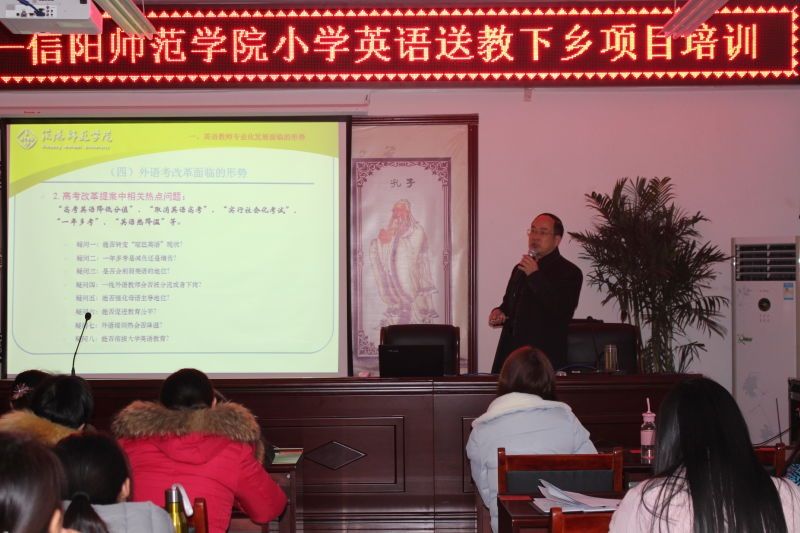 新葡的京集团8814赴南阳开展国培计划（2016）“送教下乡”工作