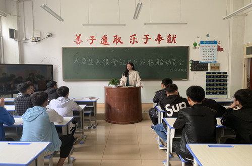 新葡的京集团8814召开兵役登记及兵役核验动员大会
