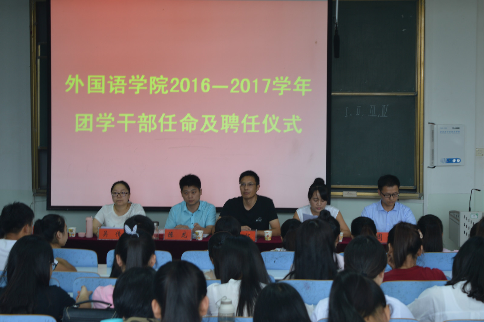 新葡的京集团8814召开2016-2017学年新一届学生会干部 聘任暨新学期团学工作安排大会