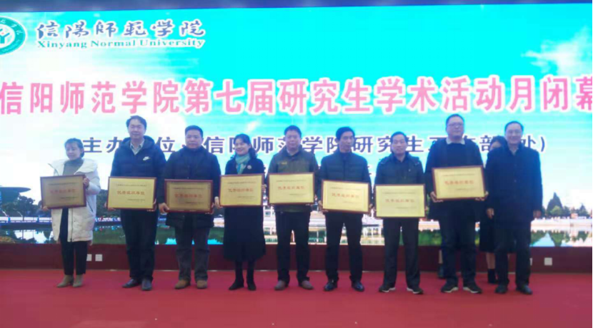 新葡的京集团8814第七届研究生学术月活动圆满结束