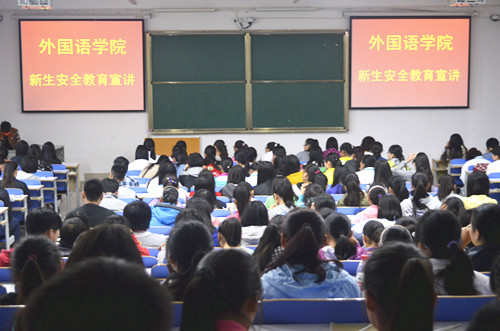 新葡的京集团8814开展新生安全教育活动
