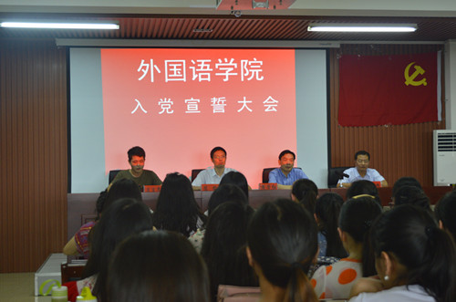 新葡的京集团8814召开学生党员宣誓大会