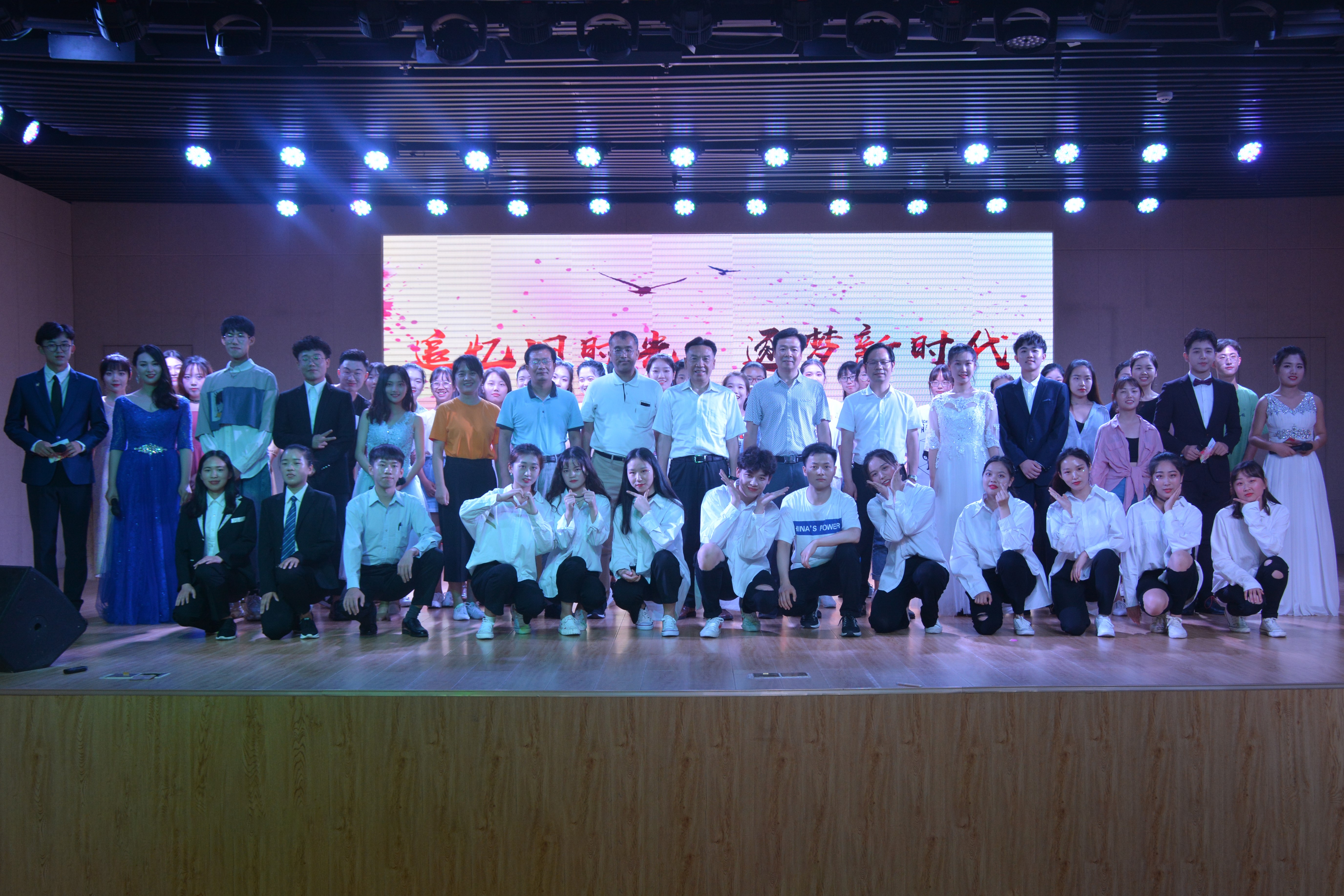 新葡的京集团8814成功举办2019届优秀毕业生颁奖典礼暨欢送毕业生晚会