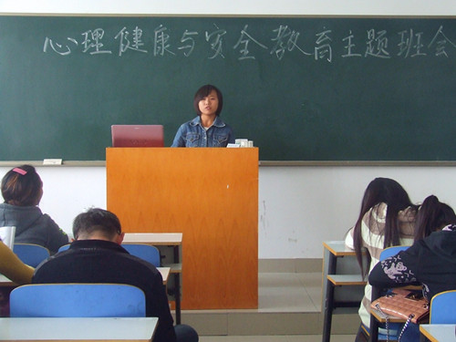新葡的京集团8814召开心理健康与安全教育主题班会