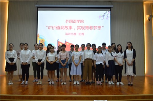 新葡的京集团8814“讲价值观故事，实现青春梦想”讲故事初赛火热开展