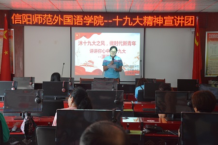 新葡的京集团8814成功举办“沐十九大之风，做时代新青年”十九大精神宣讲主题党日活动