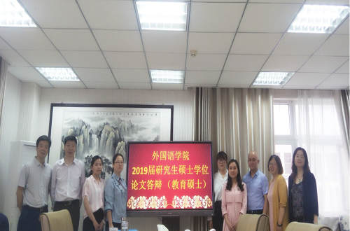 新葡的京集团88142019届研究生硕士学位论文答辩工作圆满结束