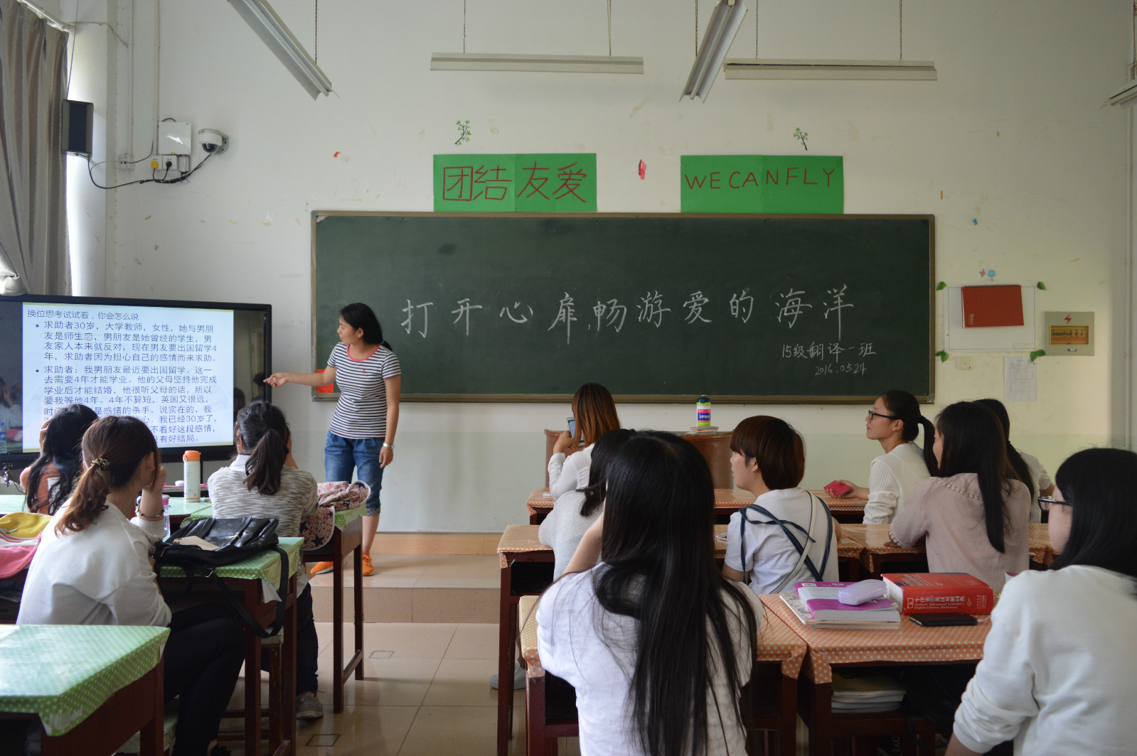 新葡的京集团8814召开“打开心扉畅游爱的海洋”主题班会