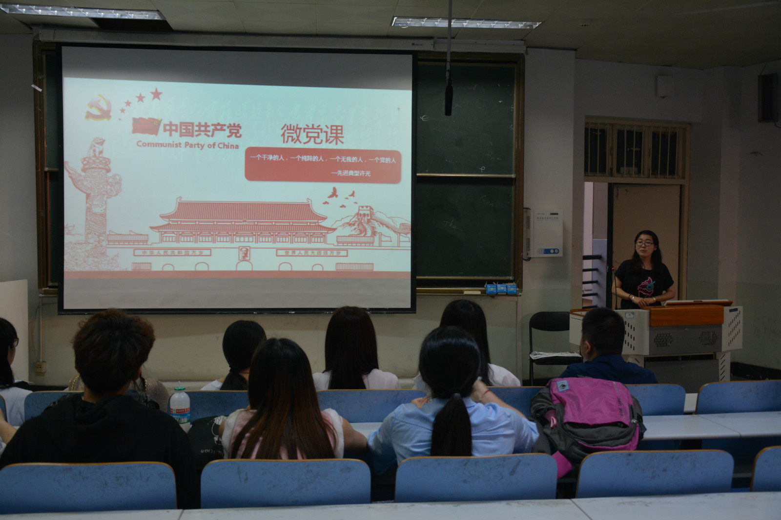 新葡的京集团8814学生党支部举办“决胜全面小康让中原更加出彩”微型党课比赛