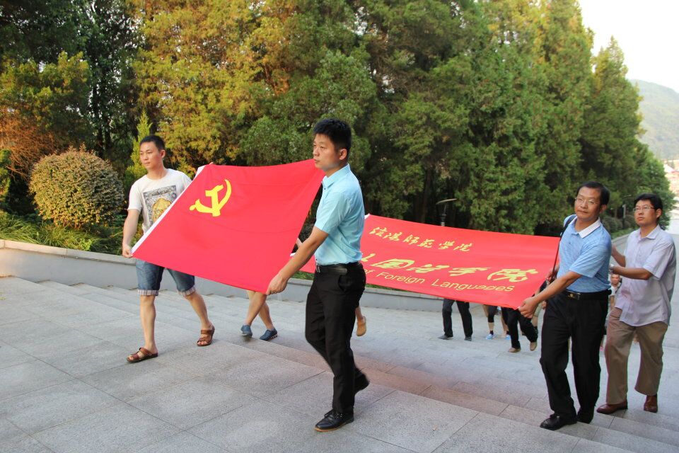 新葡的京集团8814全体教职工党员赴金寨县开展“两学一做”学习教育 “重温入党誓词、争做合格党员”主题党日活动