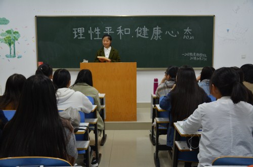新葡的京集团8814召开“理性平和，健康心态”主题班会