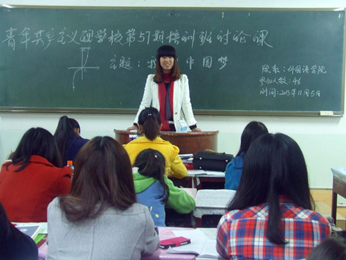 新葡的京集团8814第57期青校学员畅谈“中国梦”