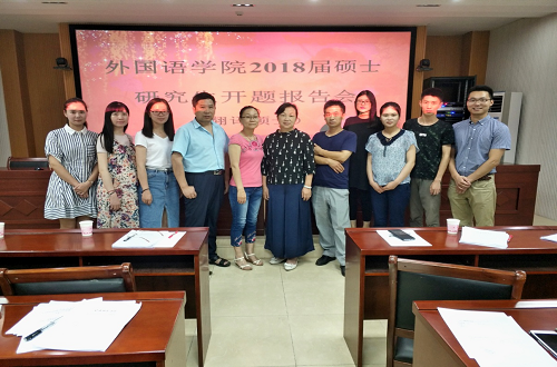 新葡的京集团88142017级专业硕士开题报告会圆满完成