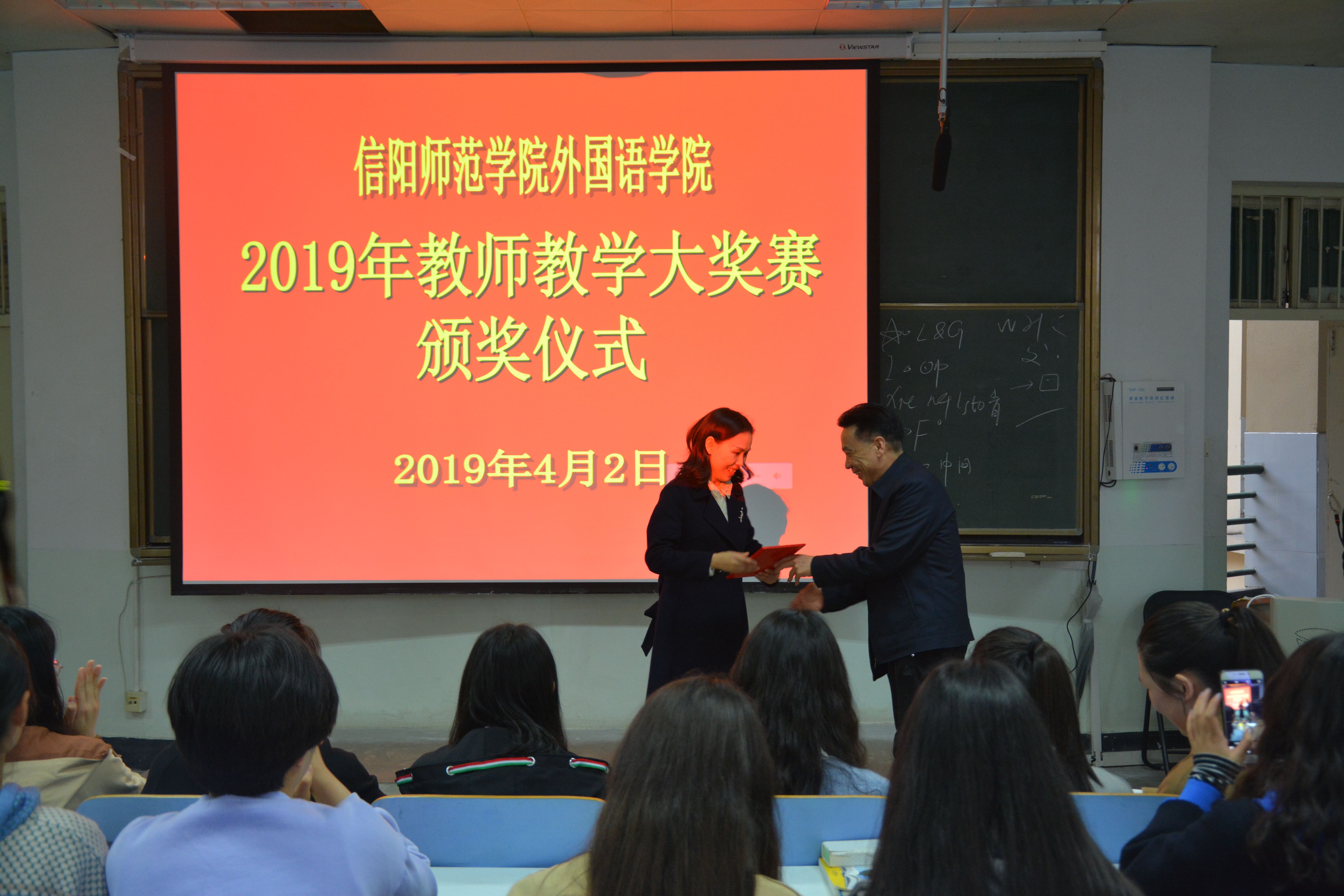 新葡的京集团8814成功举办2019年教师教学大奖赛决赛