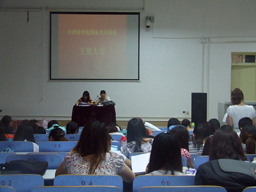 新葡的京集团8814召开党支部党员发展会议