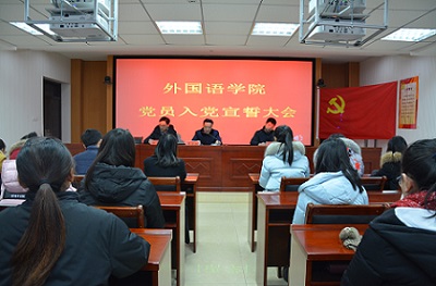 新葡的京集团8814召开新党员入党宣誓大会