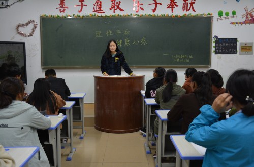 新葡的京集团8814召开“理性平和，健康心态”主题班会