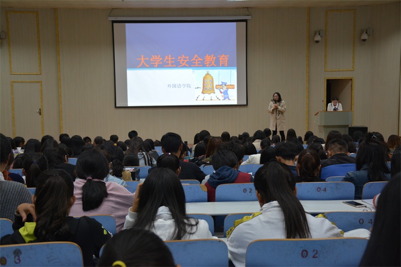 新葡的京集团8814成功举办安全教育宣讲会
