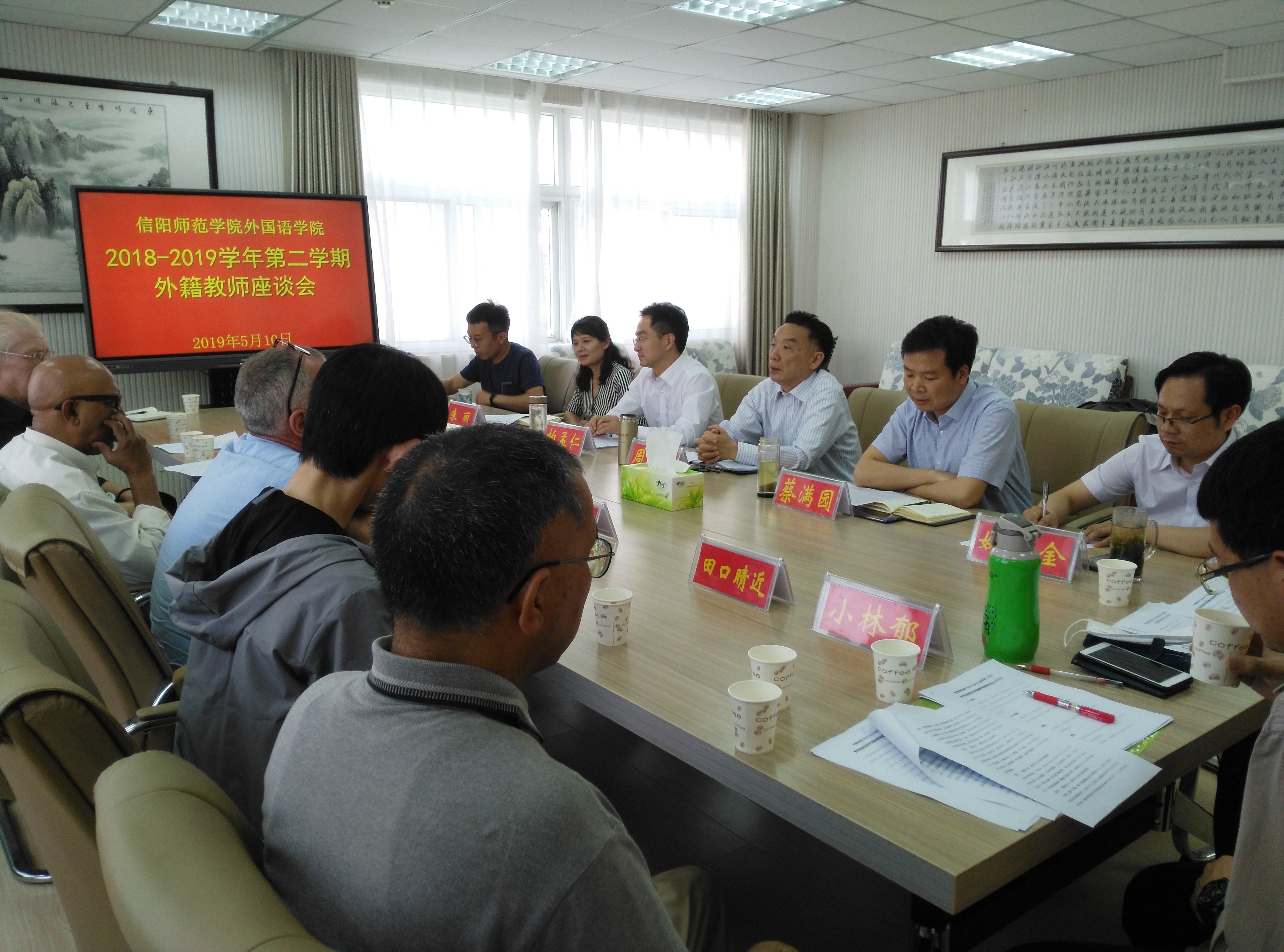新葡的京集团8814召开外籍教师座谈会