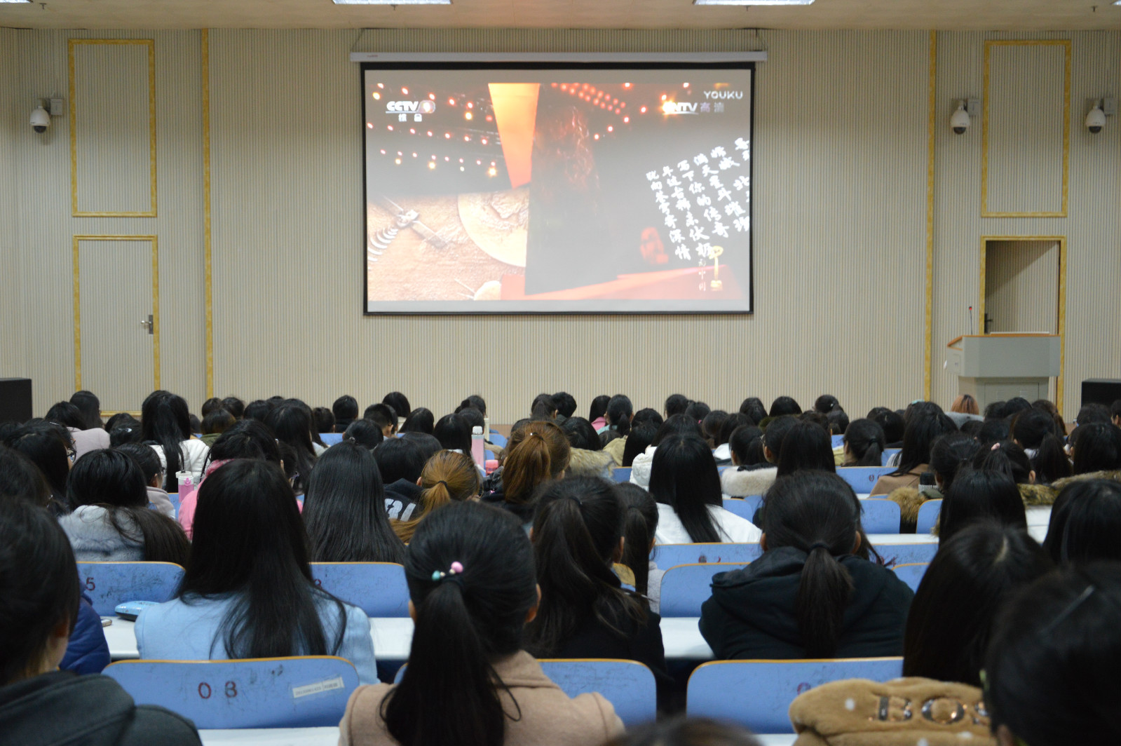 新葡的京集团8814组织学生观看《感动中国2016年度十大人物》颁奖晚会视频