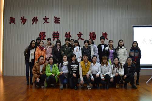 新葡的京集团8814“我为外文狂”经典外文诵读比赛成功举办