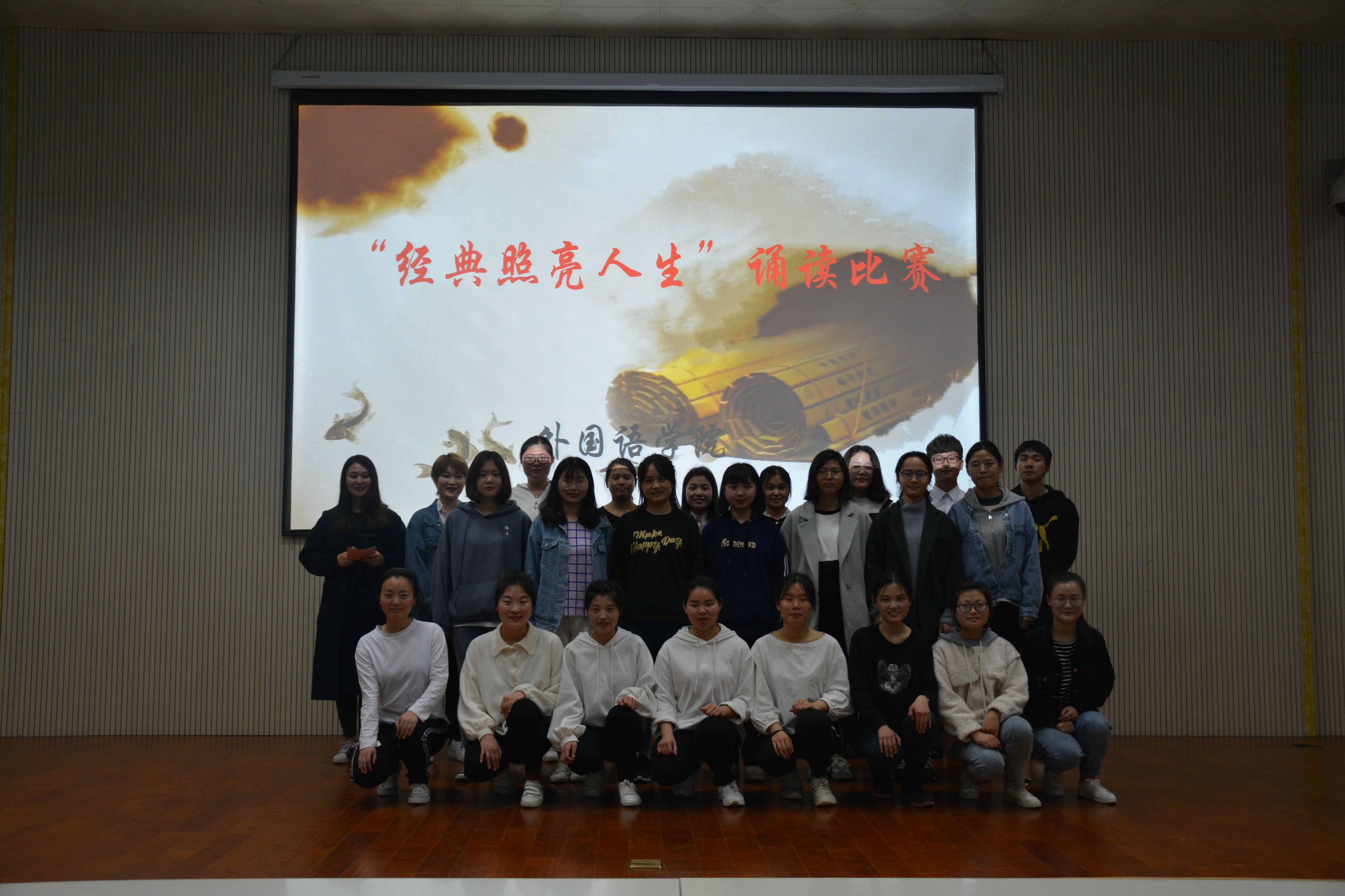 新葡的京集团8814成功举办“经典照亮人生”诵读比赛