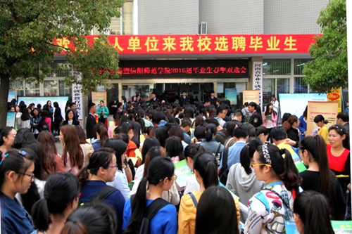 新葡的京集团8814组织毕业学子参与2016届毕业生双选会