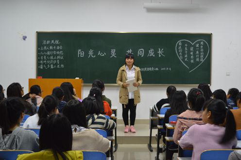 新葡的京集团8814积极组织新生各班开展心理健康主题班会