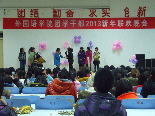新葡的京集团8814举办团学干部2013年新年联欢晚会