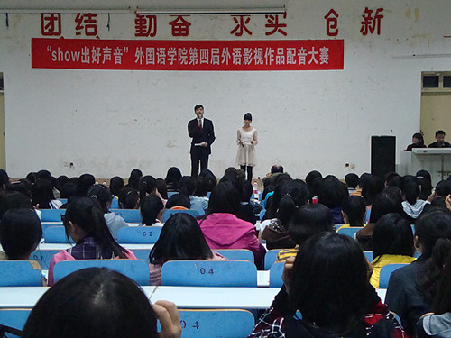 show出好声音——新葡的京集团8814举办第四届外语影视作品配音大赛