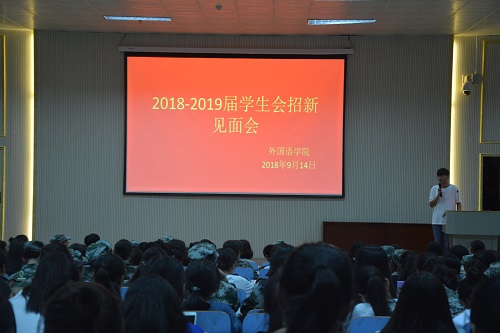   新葡的京集团8814学生会招新工作圆满完成