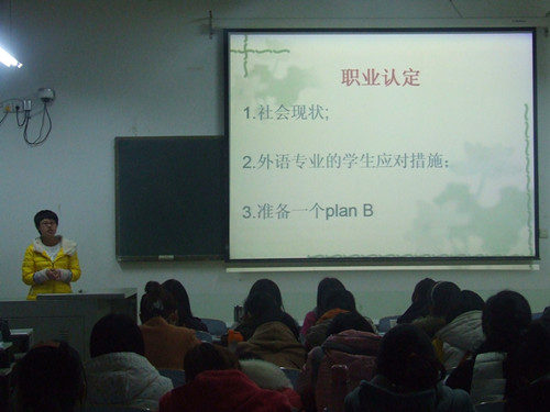 新葡的京集团8814举办“职业生涯规划”演讲比赛