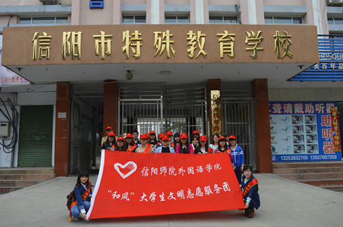 新葡的京集团8814走进特殊教育学校开展“爱心助残”活动